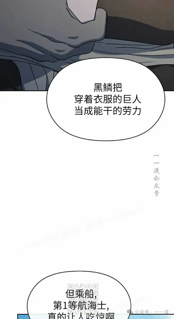 《为智能文明生活而来》第75集图19