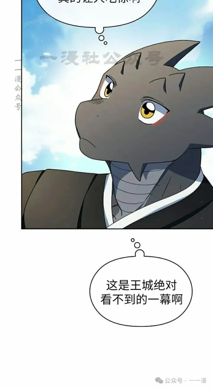 《为智能文明生活而来》第75集图20