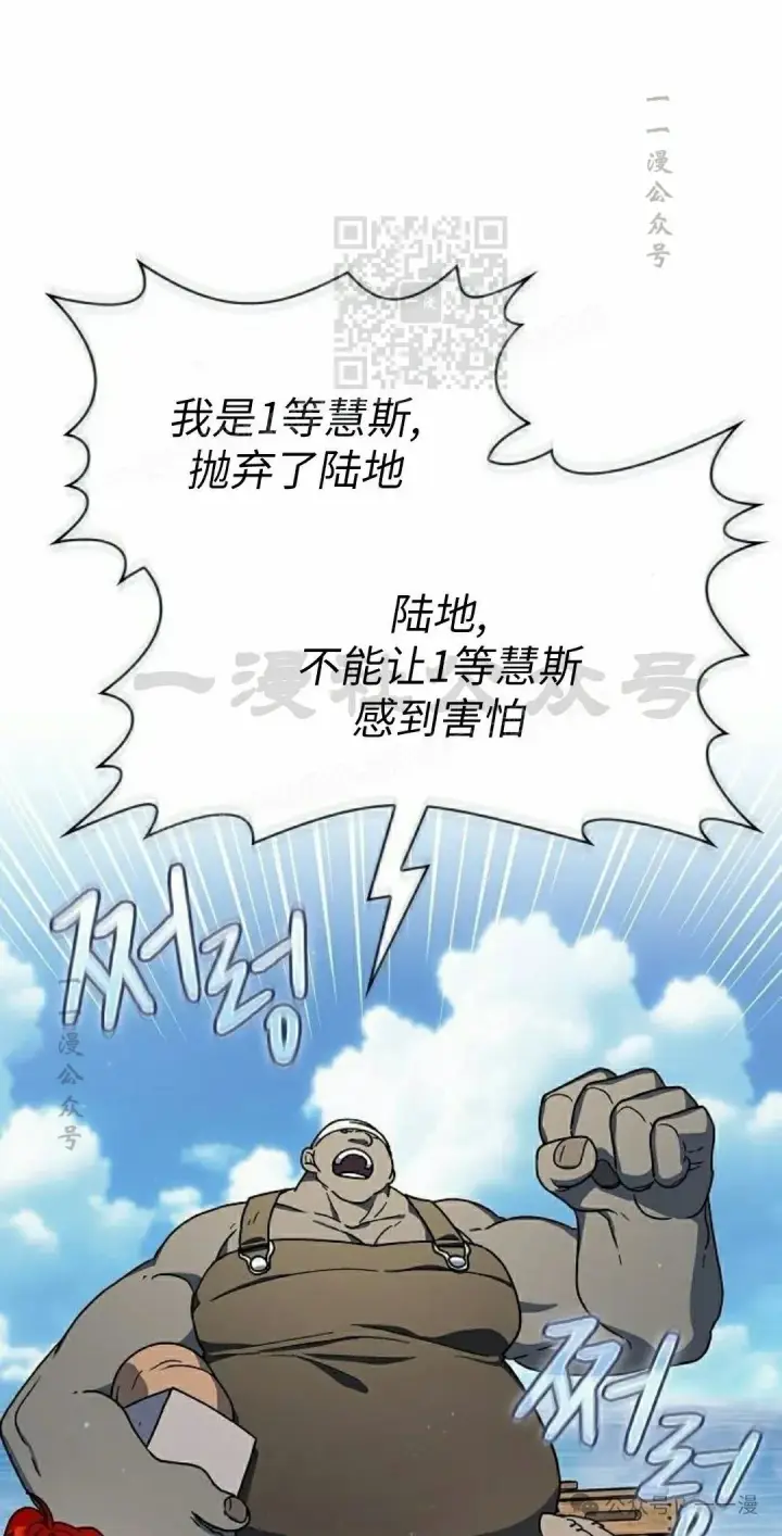 《为智能文明生活而来》第75集图21