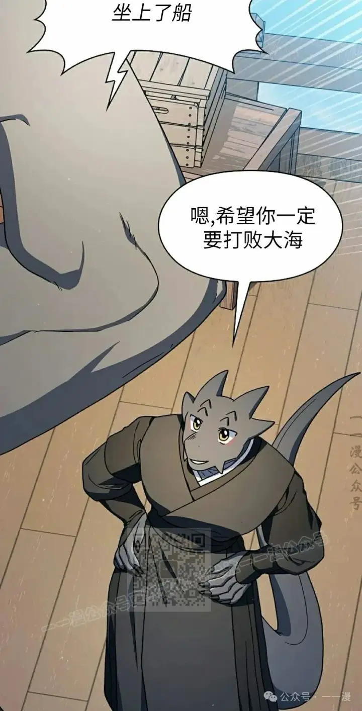《为智能文明生活而来》第75集图23