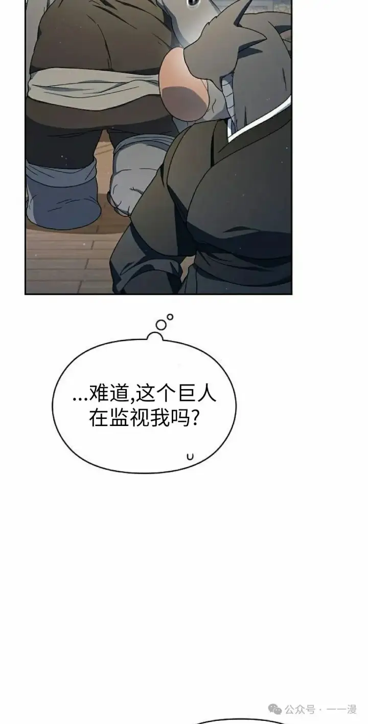《为智能文明生活而来》第75集图25