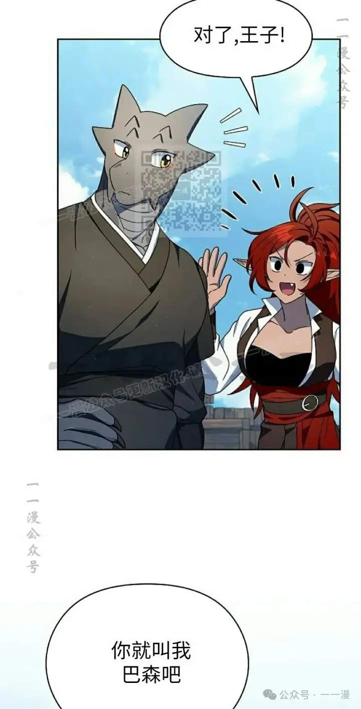 《为智能文明生活而来》第75集图26