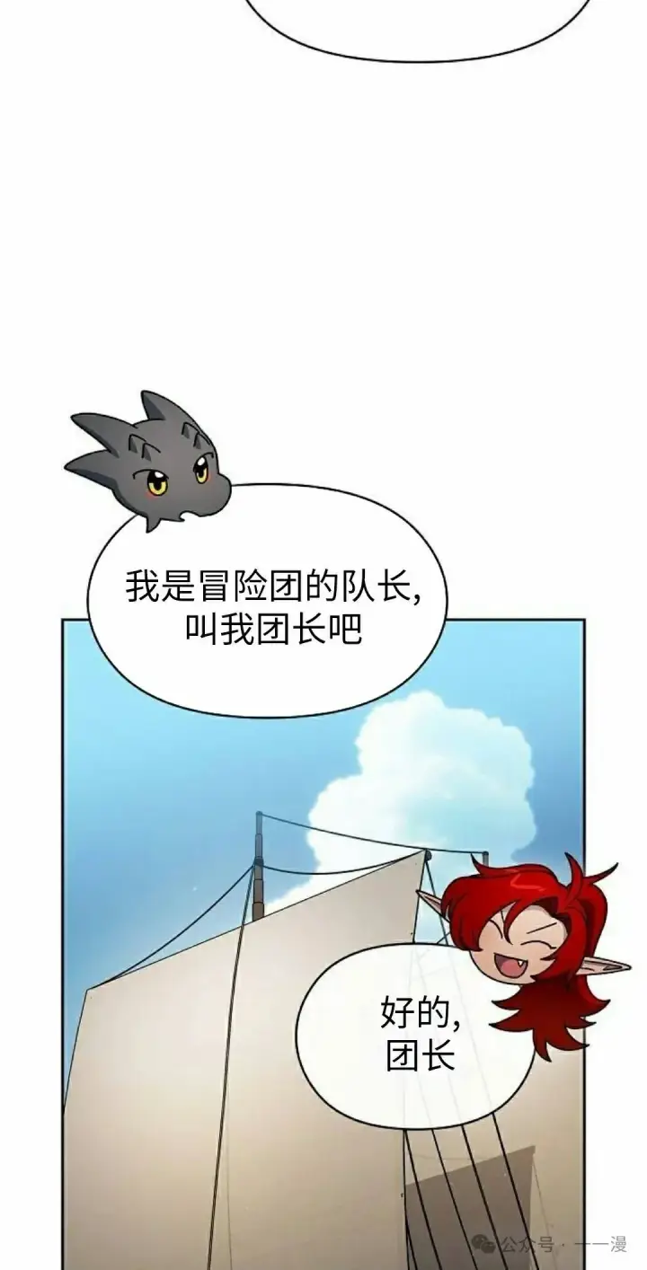 《为智能文明生活而来》第75集图28