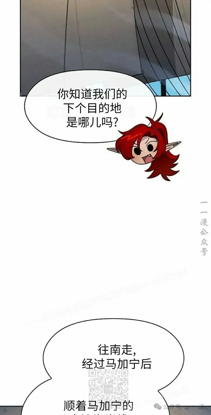 《为智能文明生活而来》第75集图29