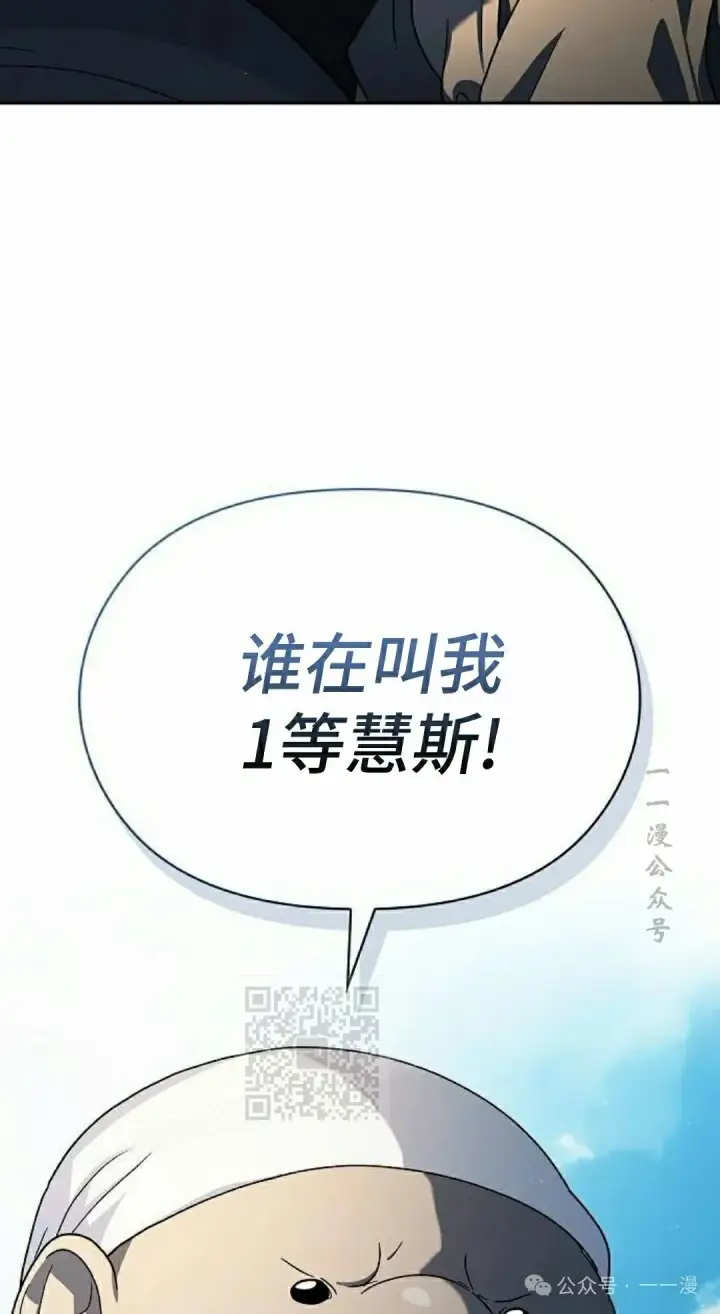 《为智能文明生活而来》第75集图3