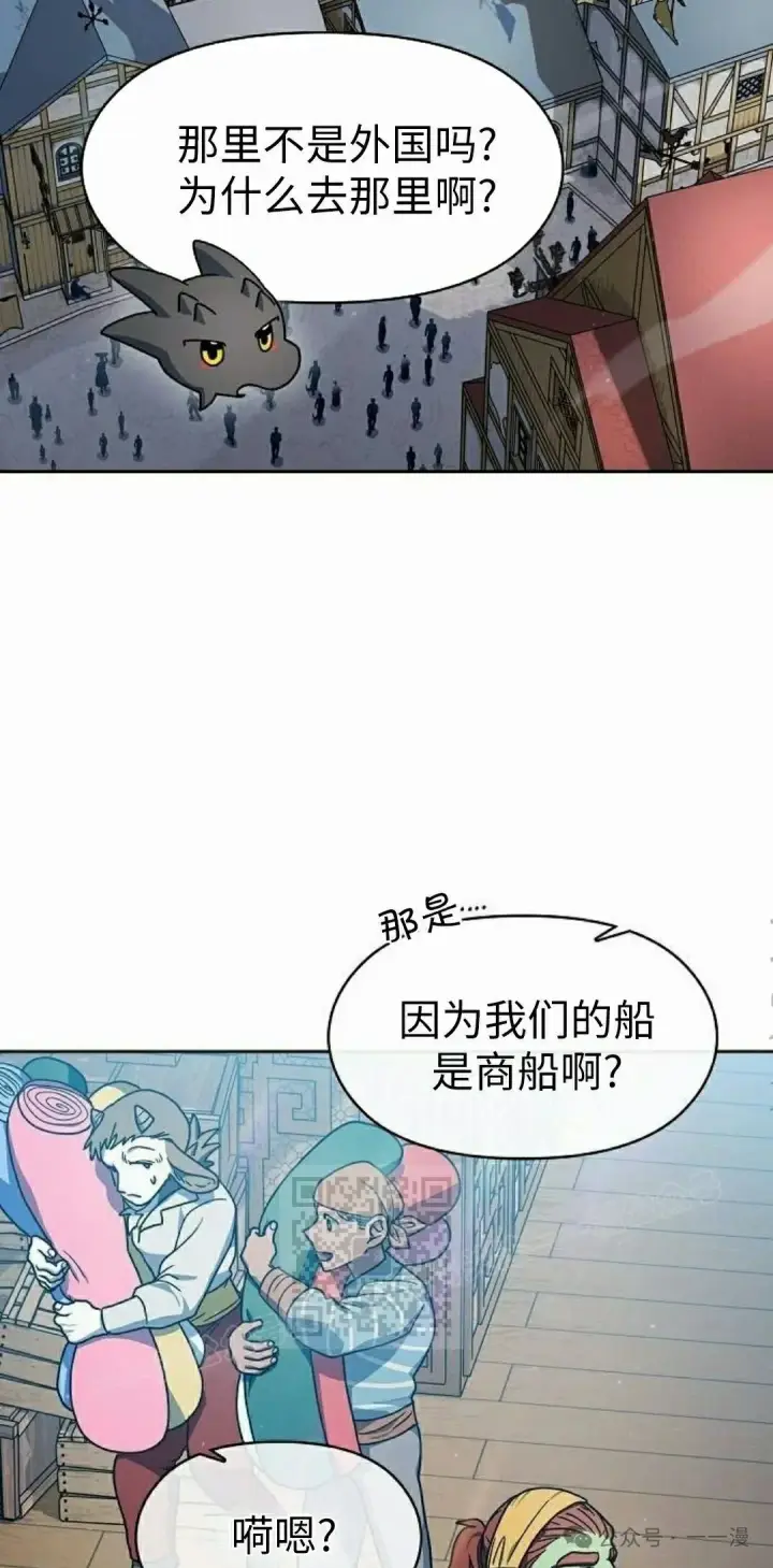 《为智能文明生活而来》第75集图33