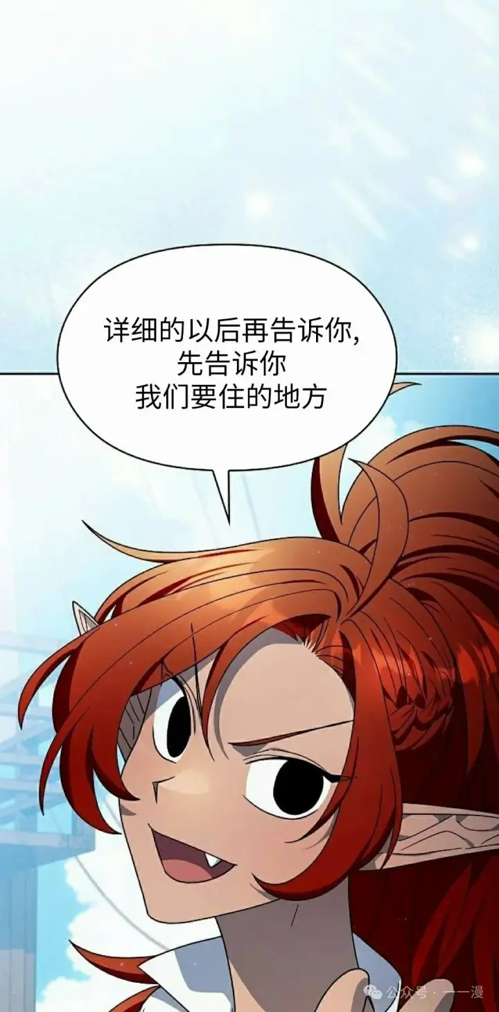 《为智能文明生活而来》第75集图35