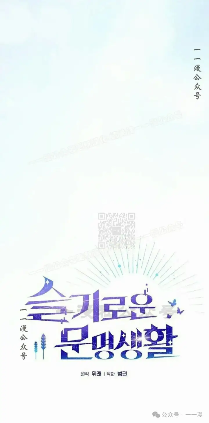 《为智能文明生活而来》第75集图37