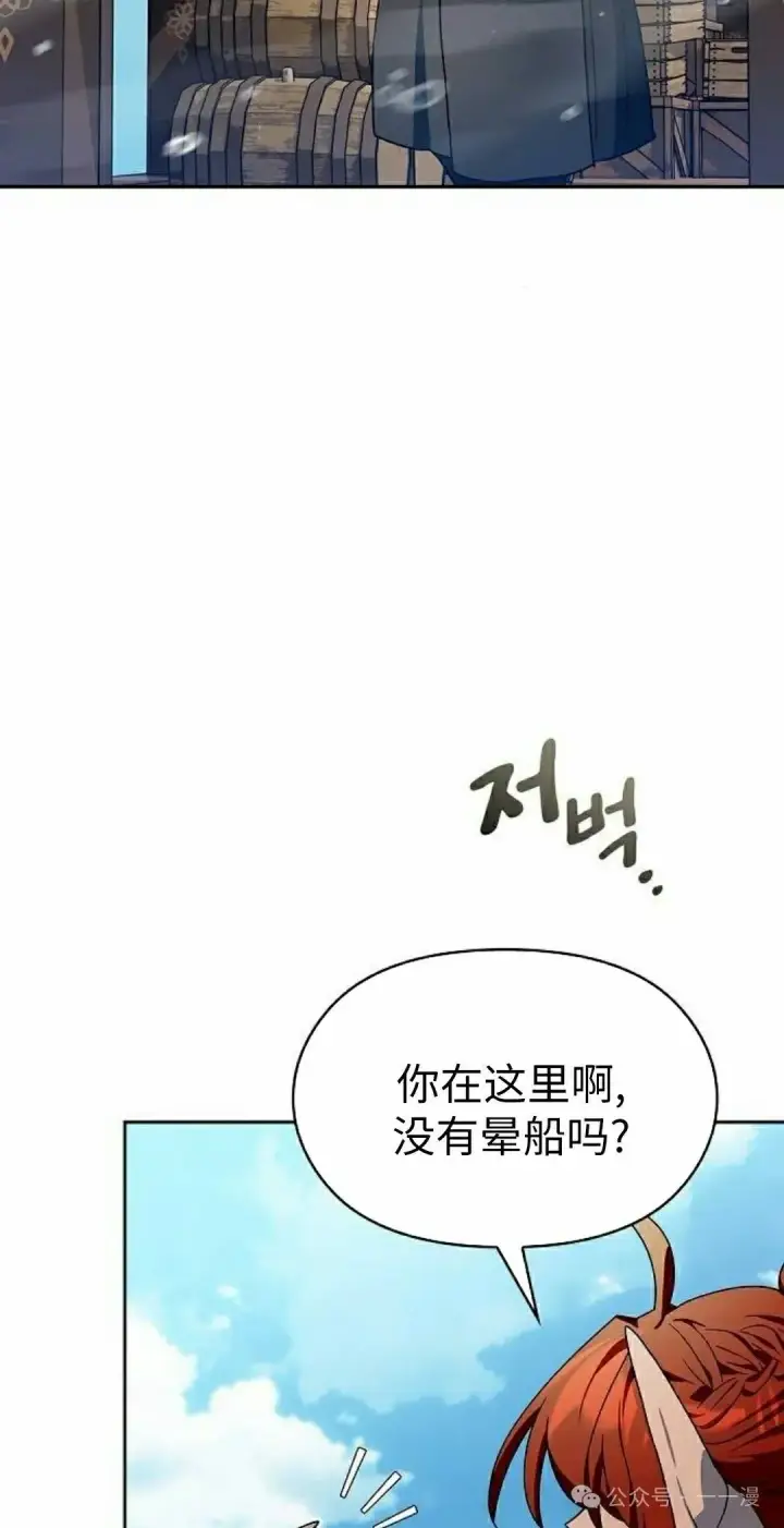 《为智能文明生活而来》第75集图42