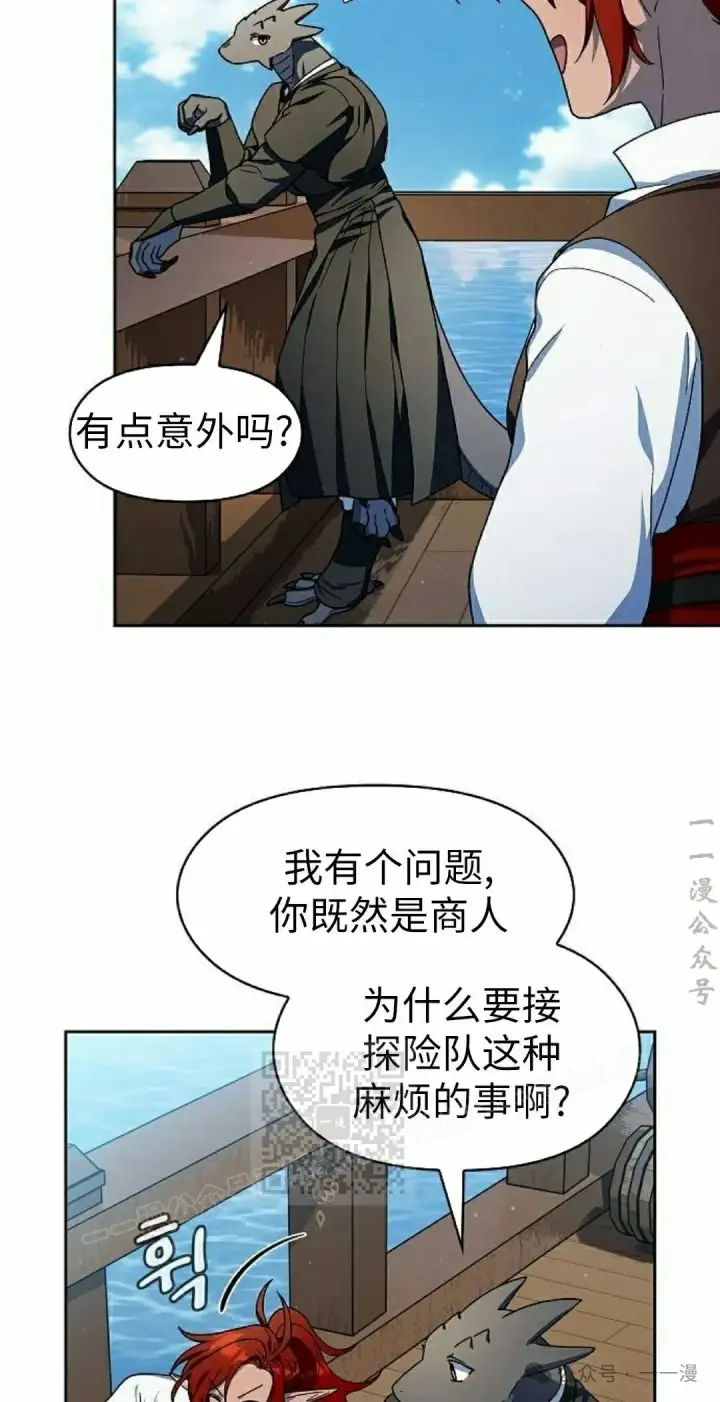 《为智能文明生活而来》第75集图43