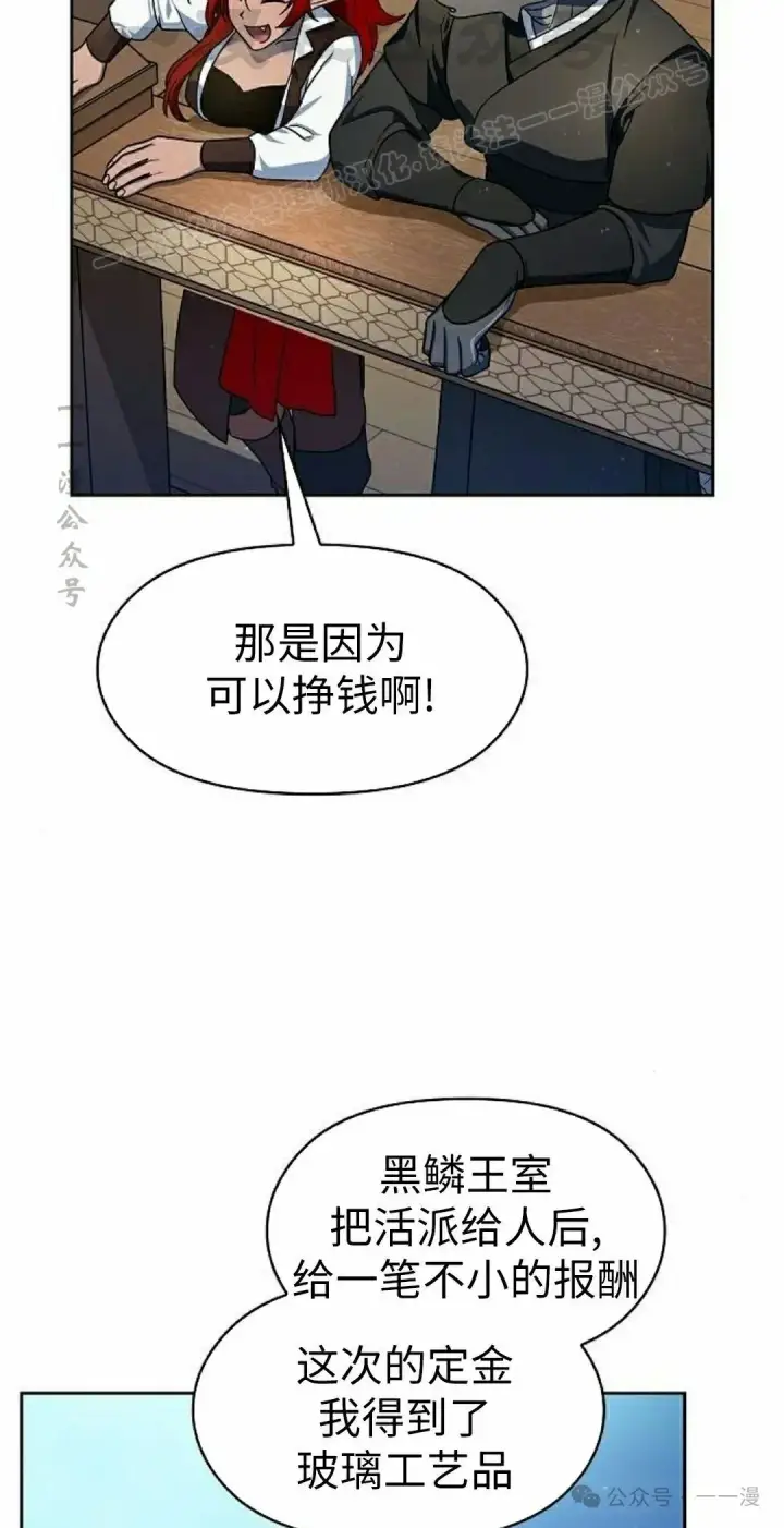 《为智能文明生活而来》第75集图44