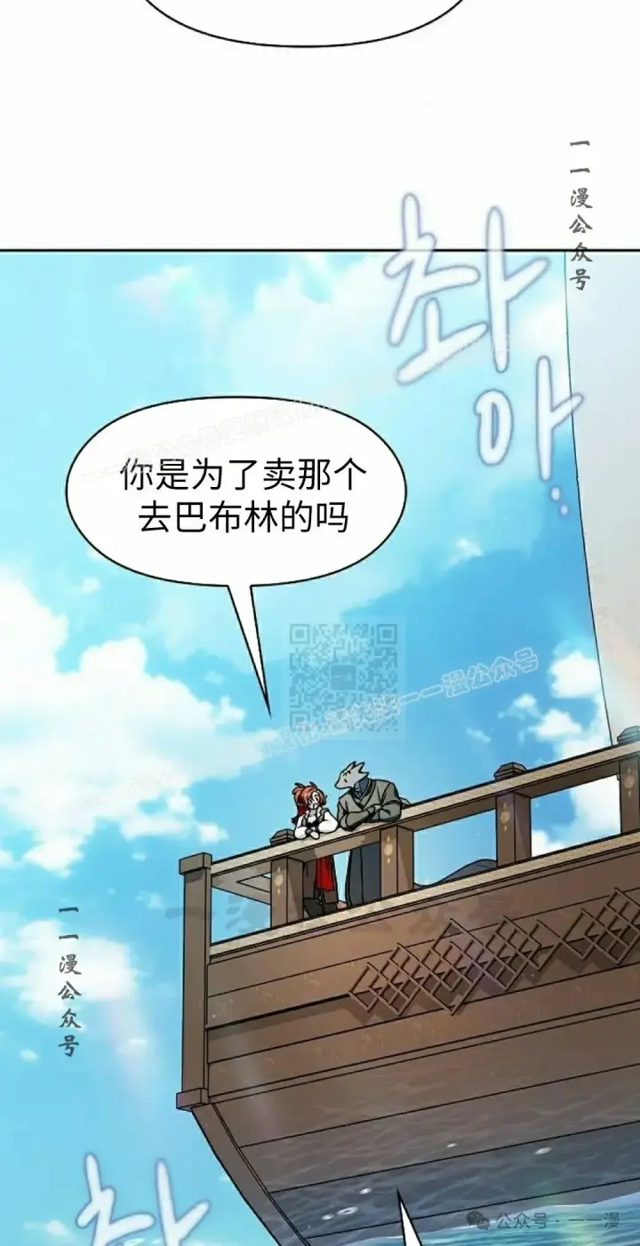《为智能文明生活而来》第75集图47