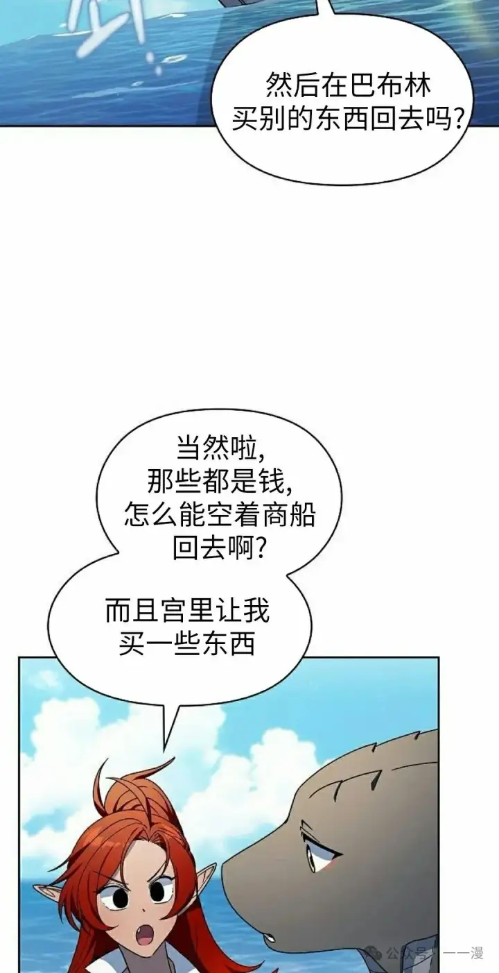《为智能文明生活而来》第75集图48