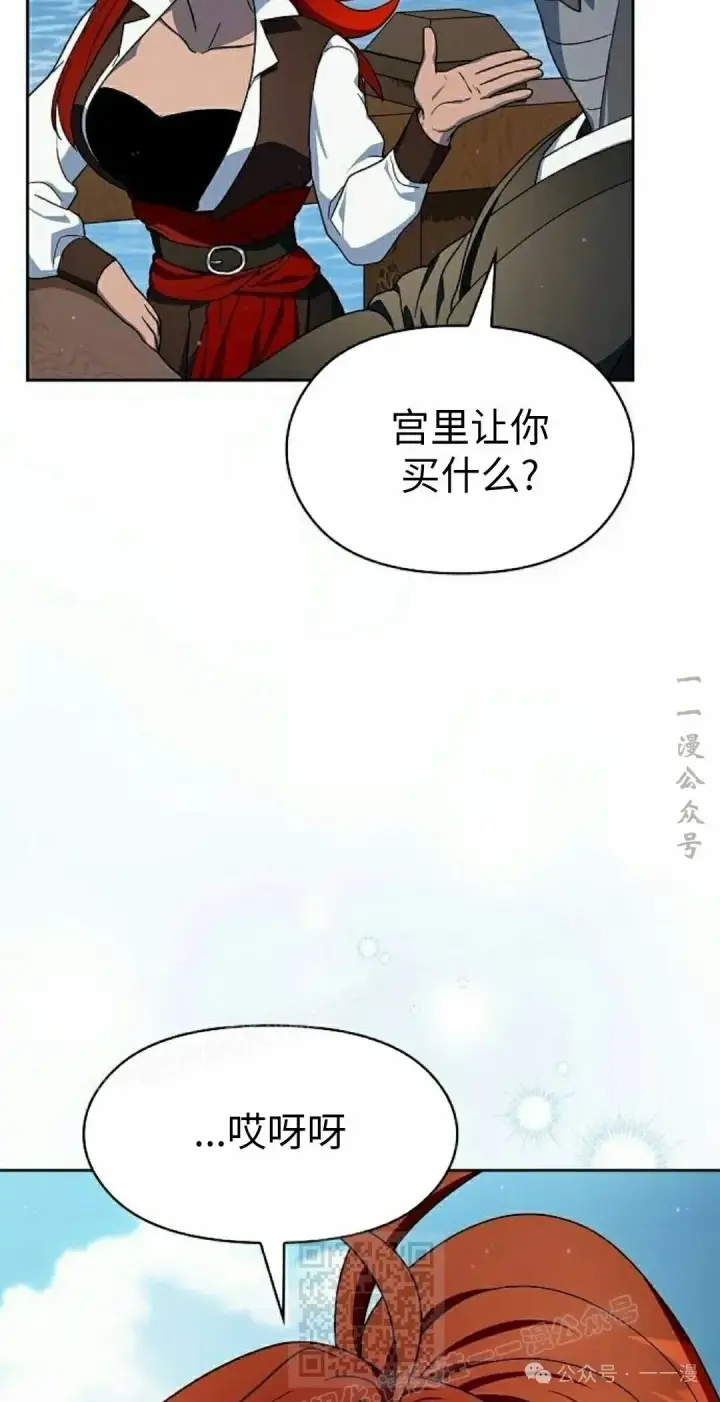 《为智能文明生活而来》第75集图49