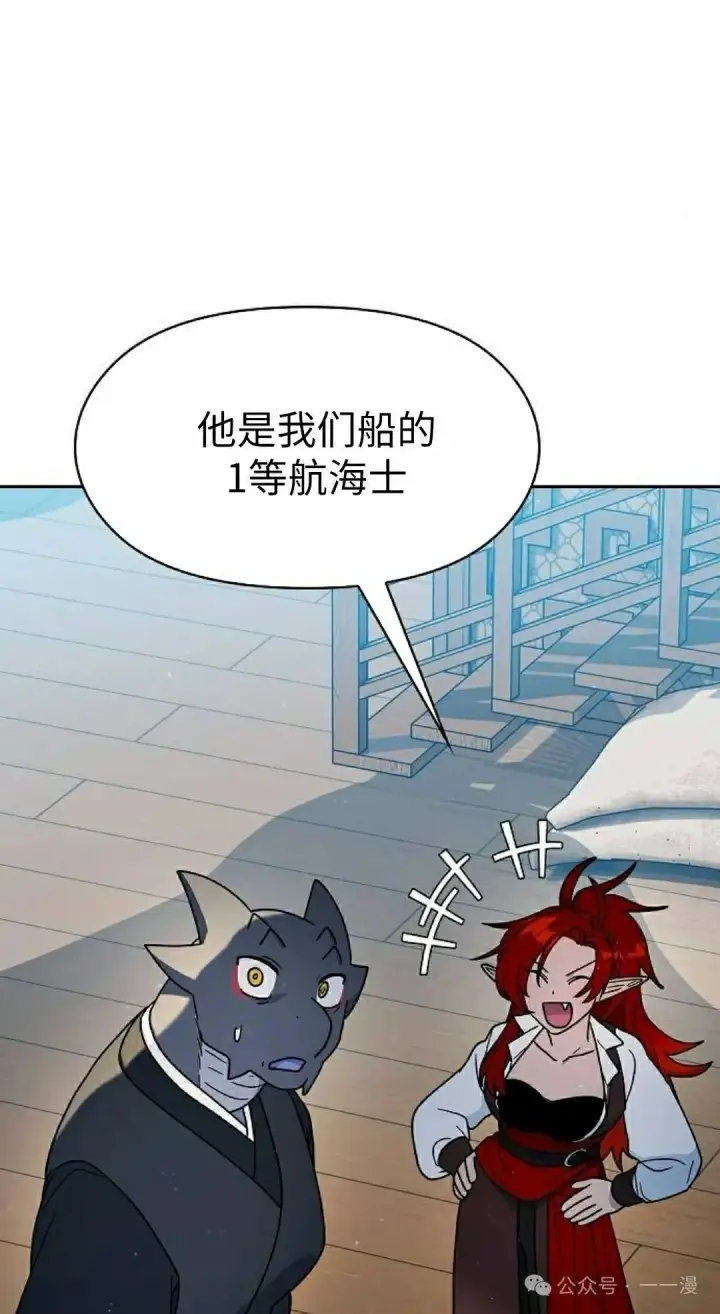 《为智能文明生活而来》第75集图5