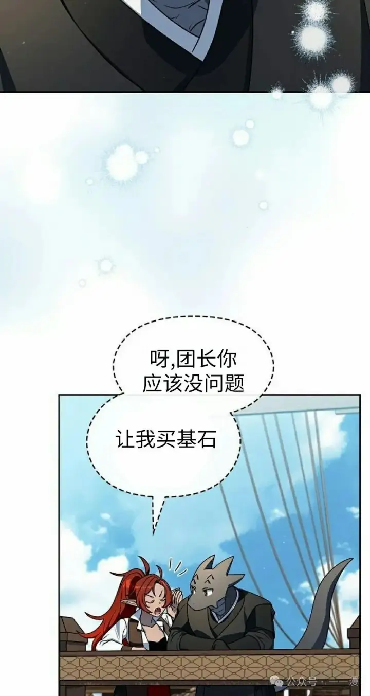 《为智能文明生活而来》第75集图52