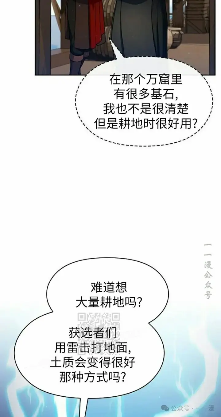 《为智能文明生活而来》第75集图53