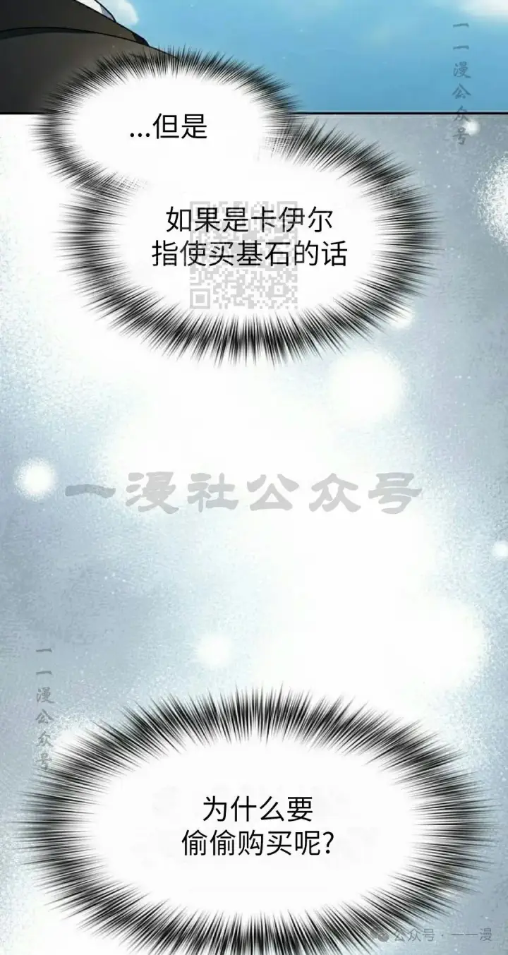《为智能文明生活而来》第75集图56