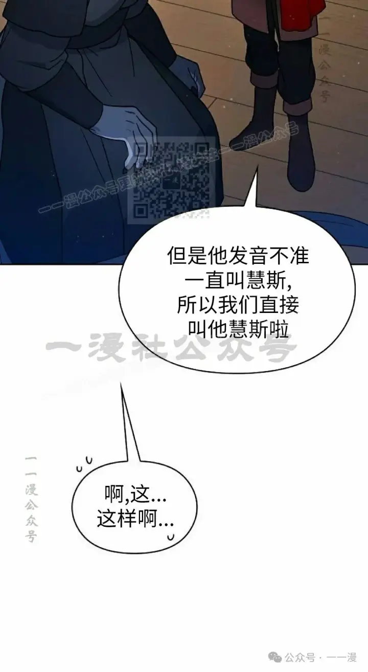 《为智能文明生活而来》第75集图6