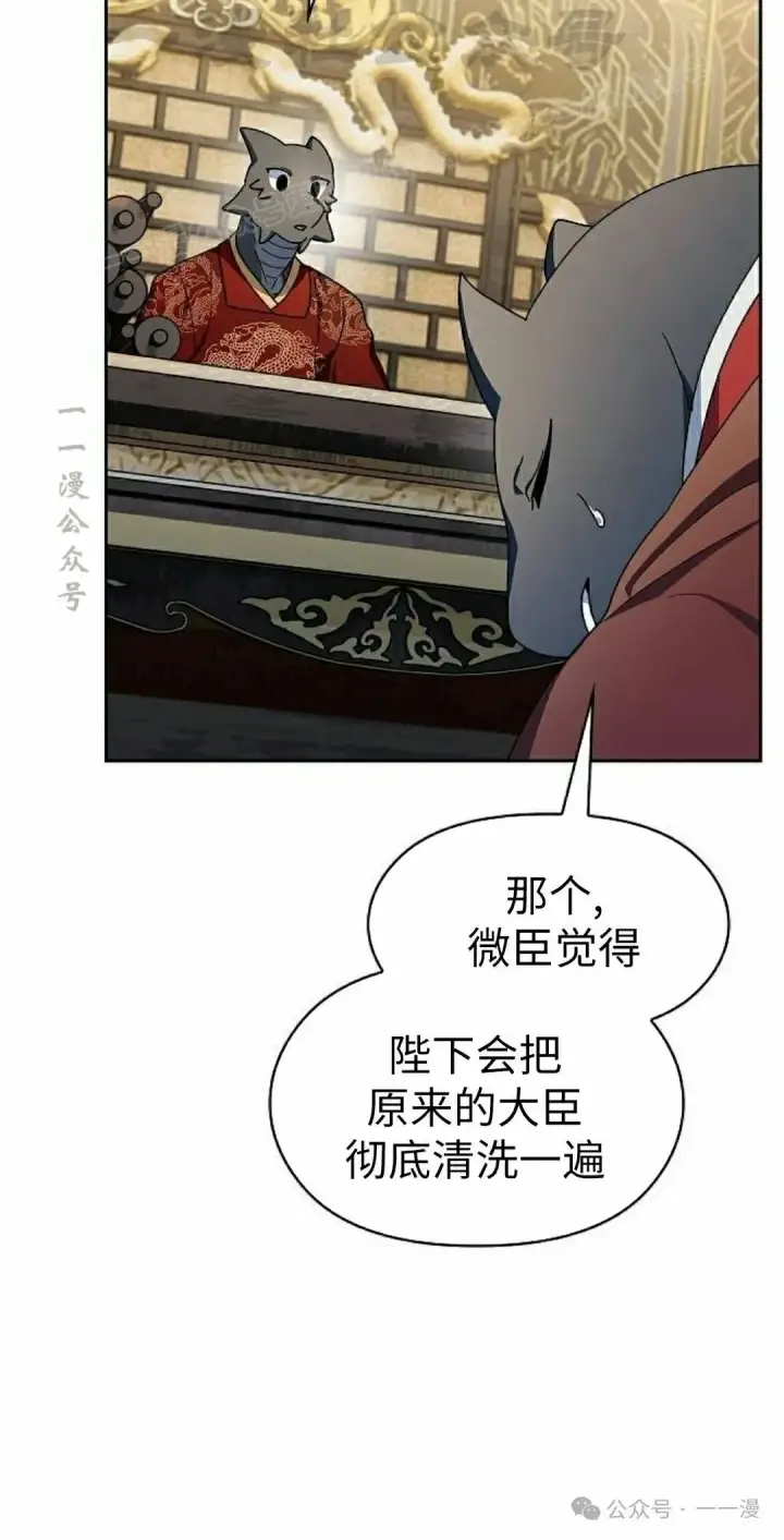 《为智能文明生活而来》第75集图64