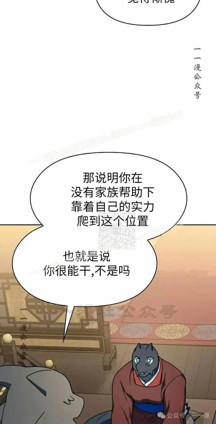 《为智能文明生活而来》第75集图67