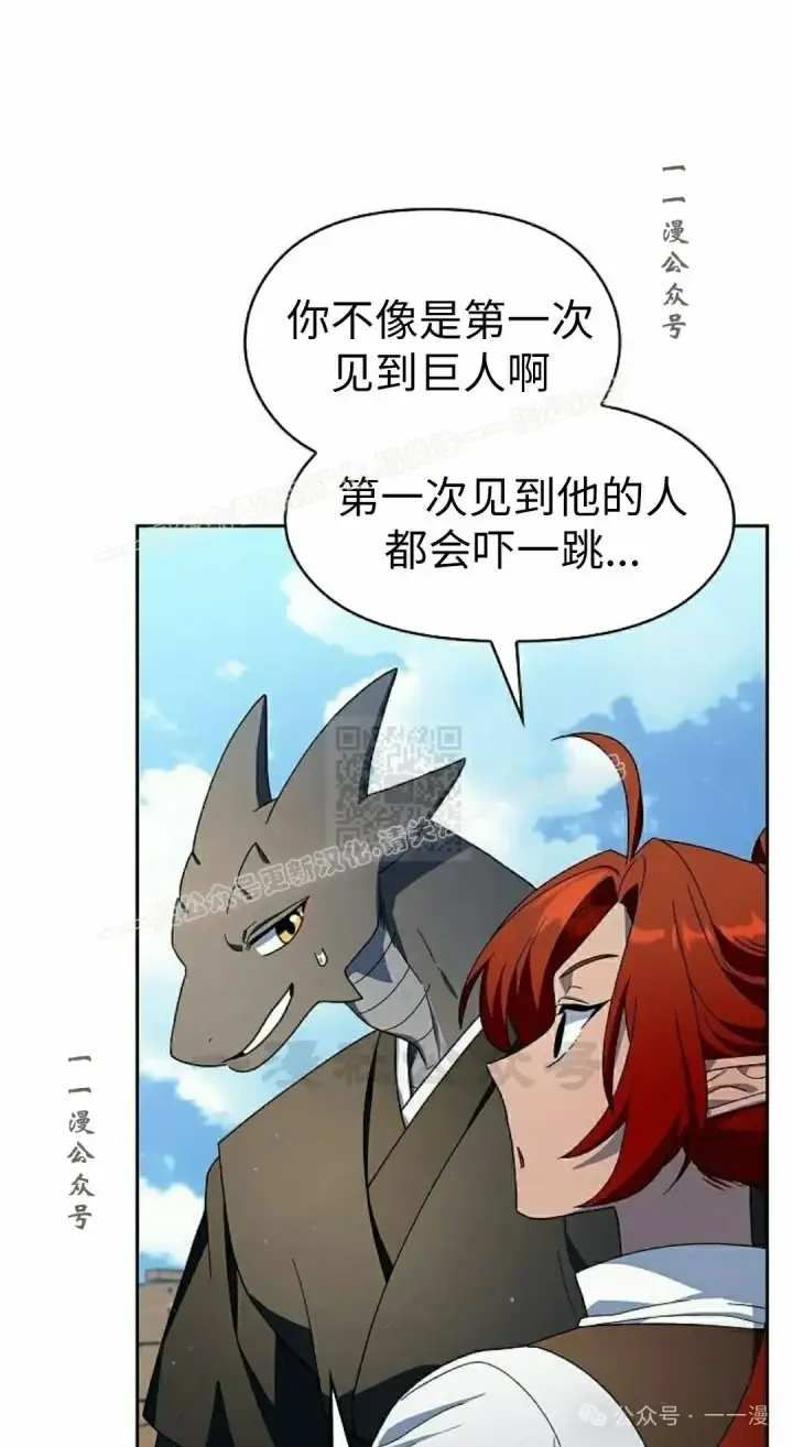 《为智能文明生活而来》第75集图7