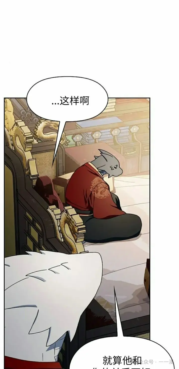 《为智能文明生活而来》第75集图75