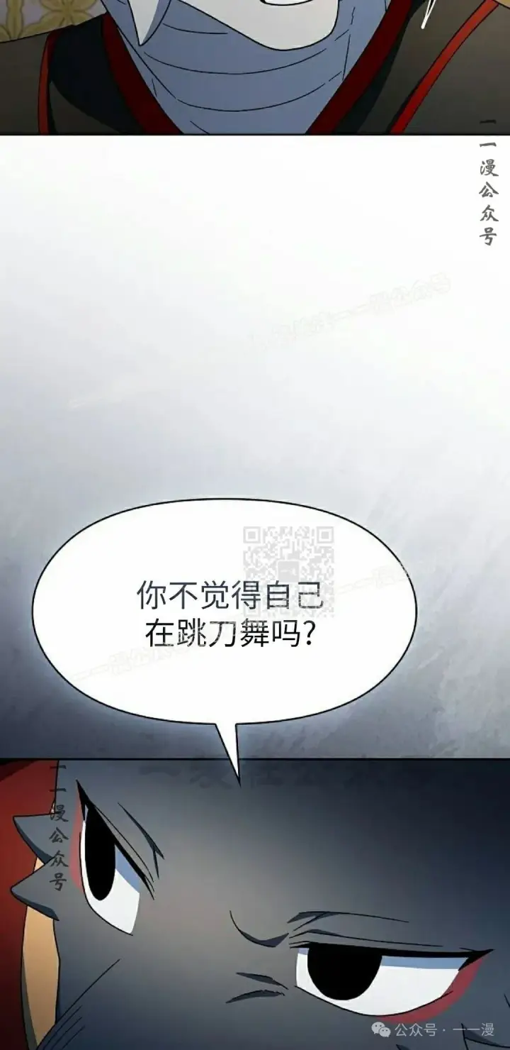 《为智能文明生活而来》第75集图77