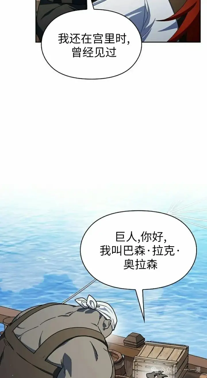 《为智能文明生活而来》第75集图8
