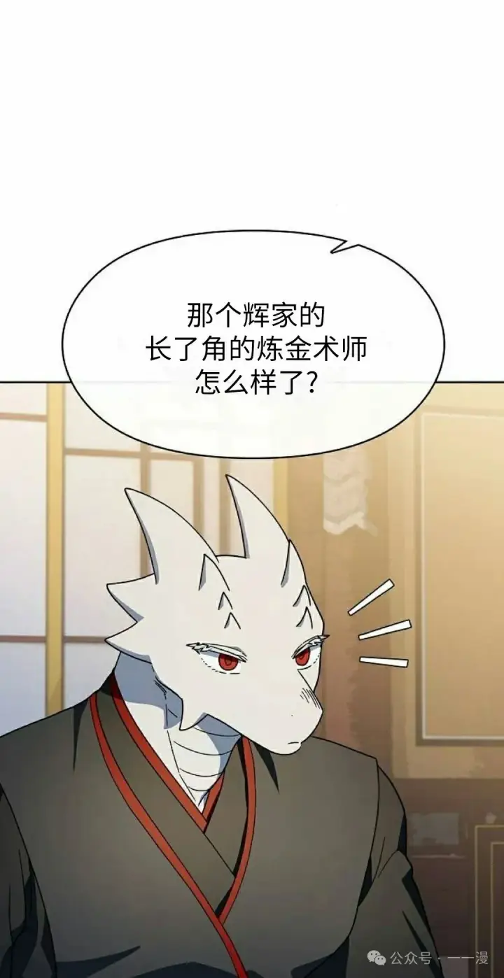 《为智能文明生活而来》第75集图82