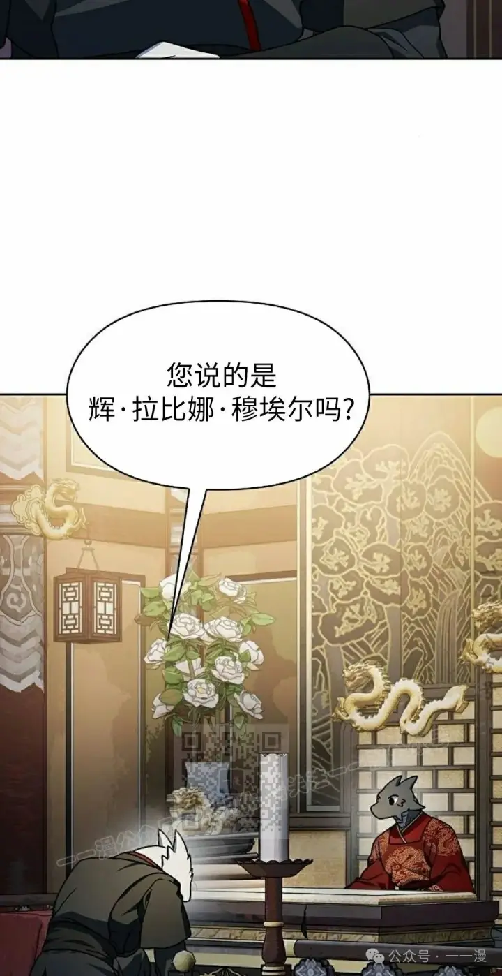 《为智能文明生活而来》第75集图83