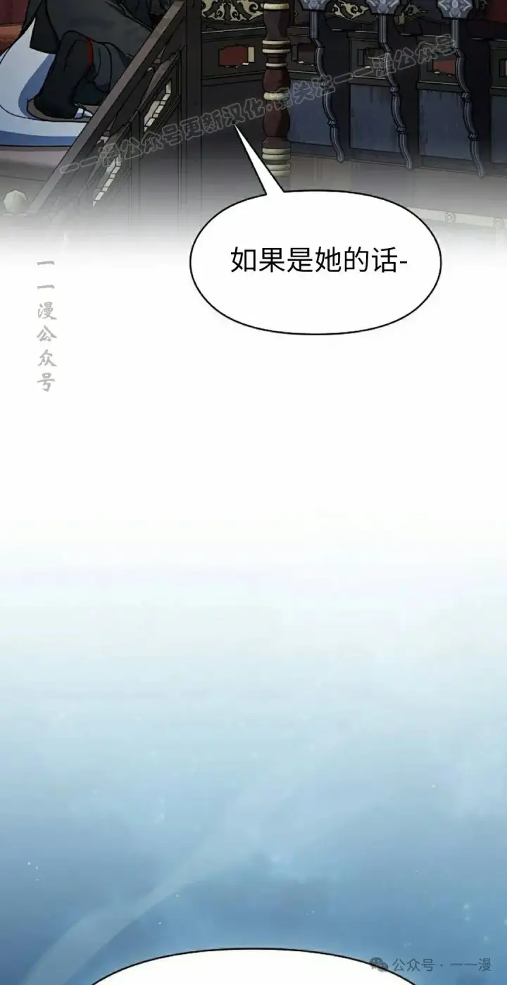 《为智能文明生活而来》第75集图84