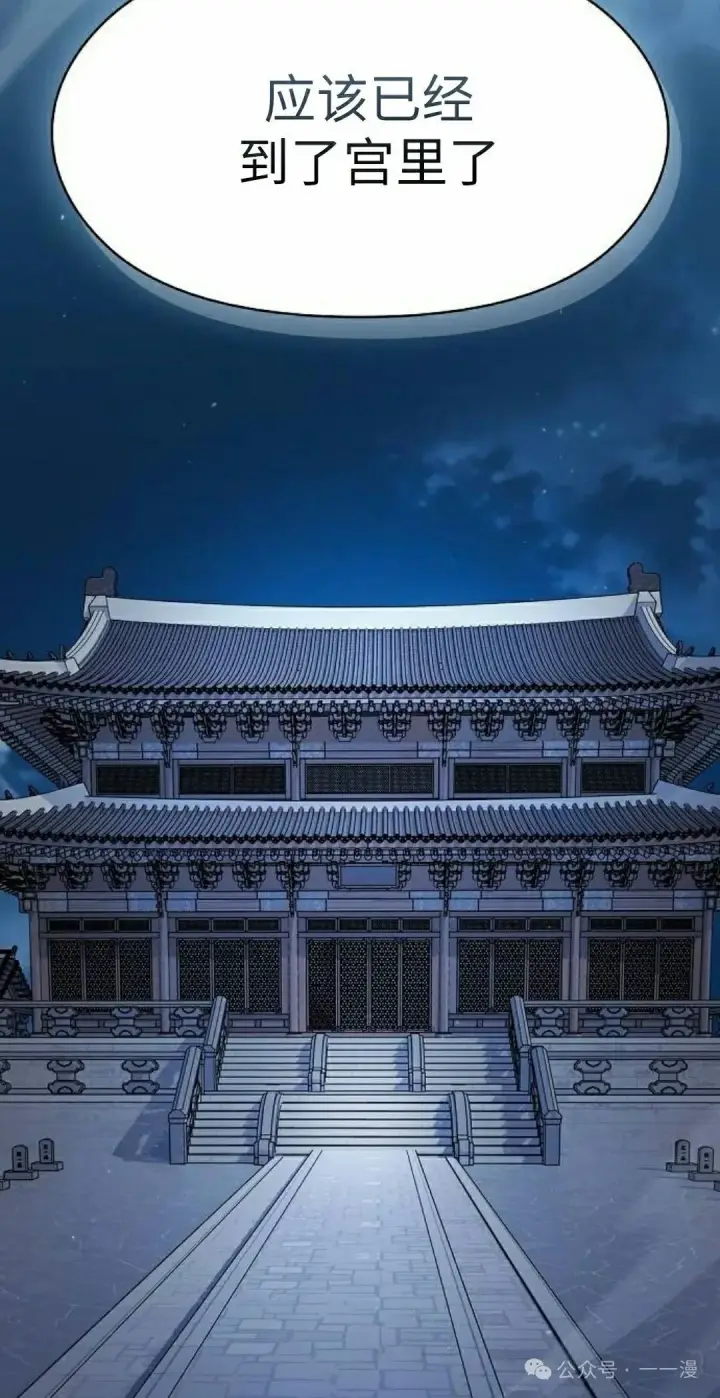 《为智能文明生活而来》第75集图85