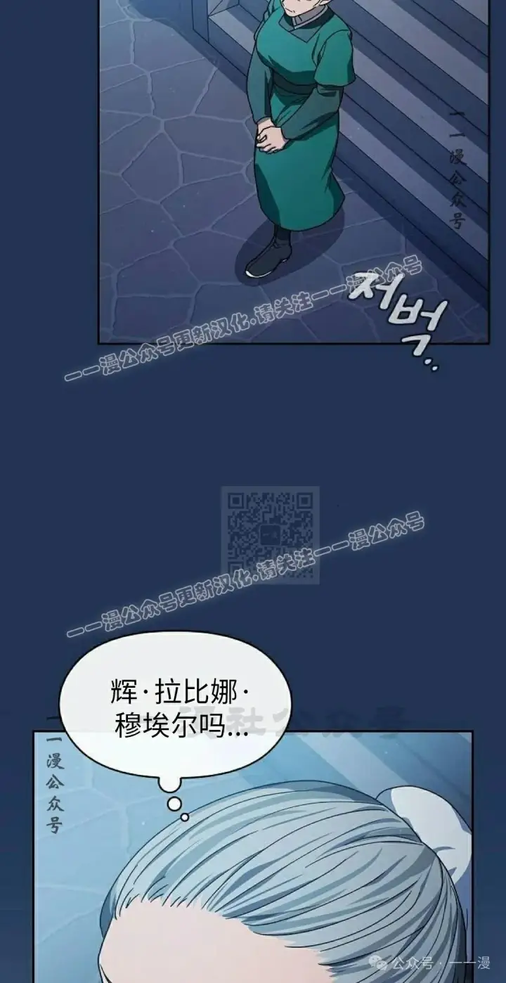 《为智能文明生活而来》第75集图87