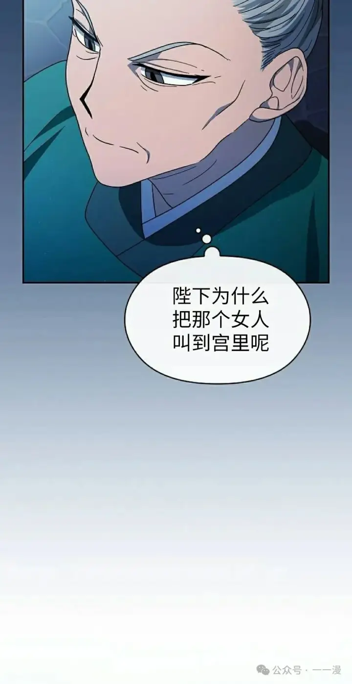 《为智能文明生活而来》第75集图88