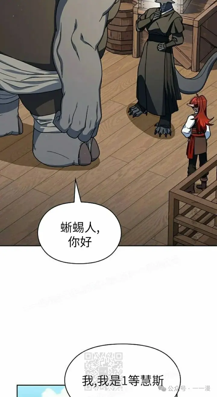 《为智能文明生活而来》第75集图9