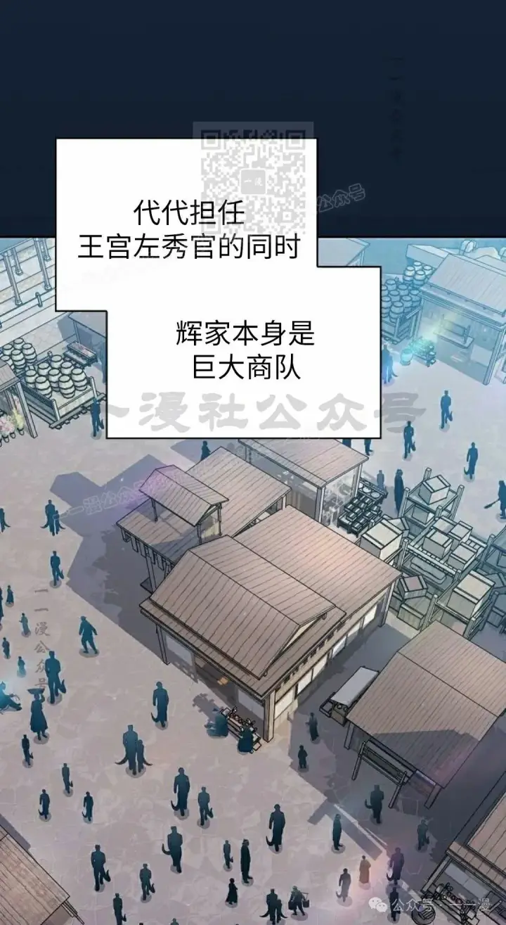《为智能文明生活而来》第75集图91