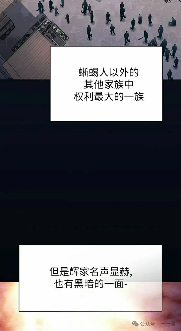 《为智能文明生活而来》第75集图92