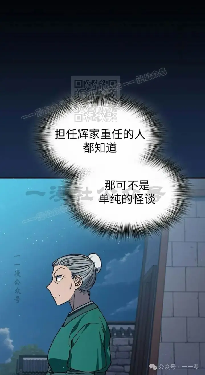 《为智能文明生活而来》第75集图96
