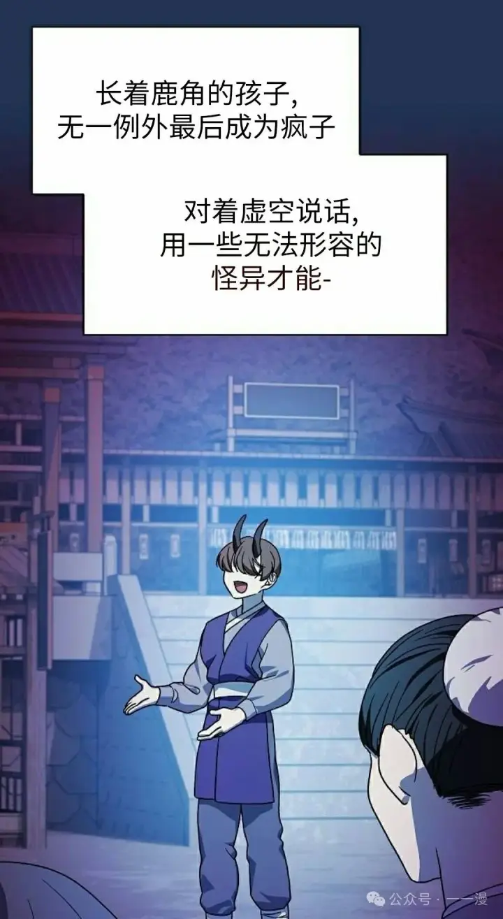 《为智能文明生活而来》第75集图98