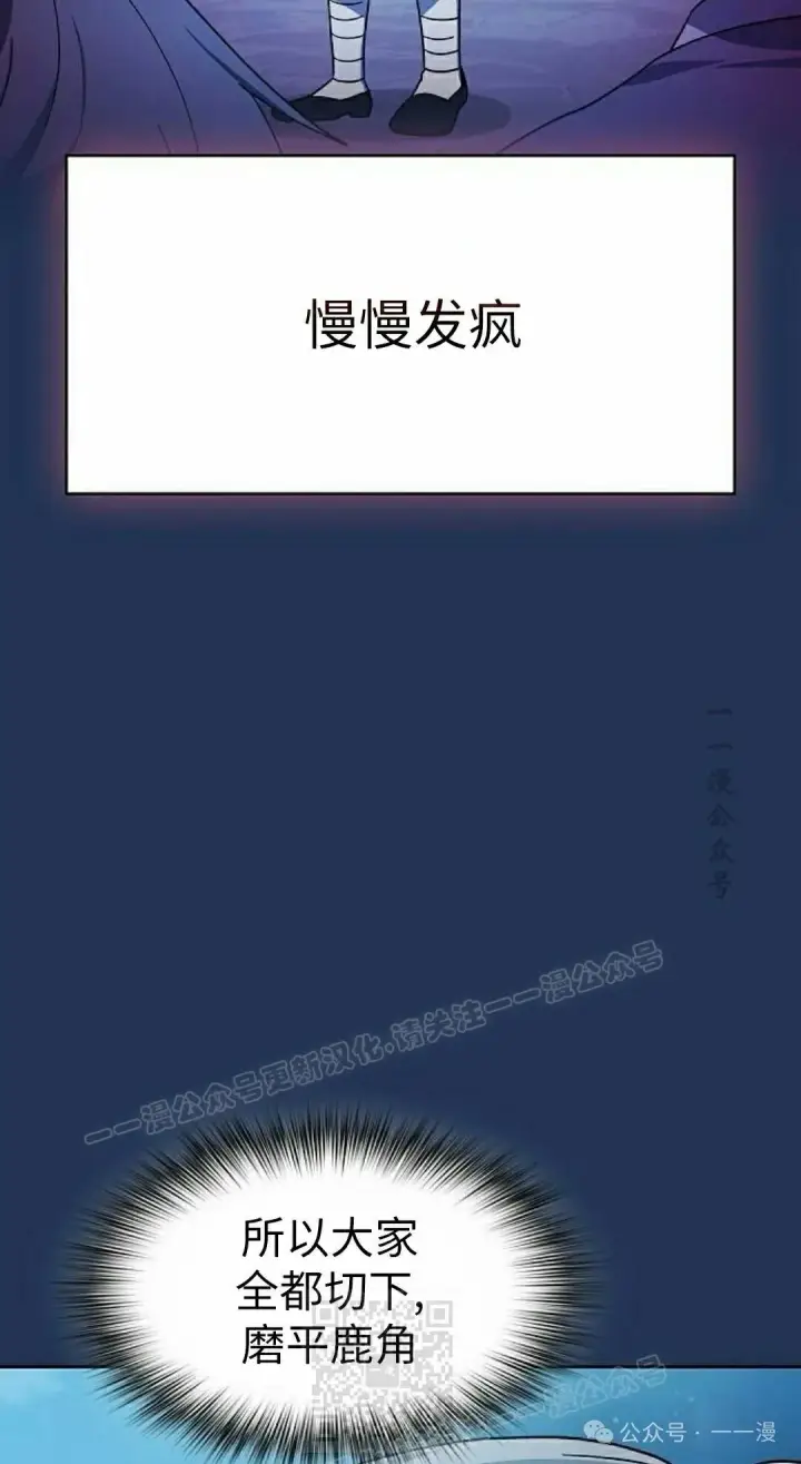 《为智能文明生活而来》第75集图99