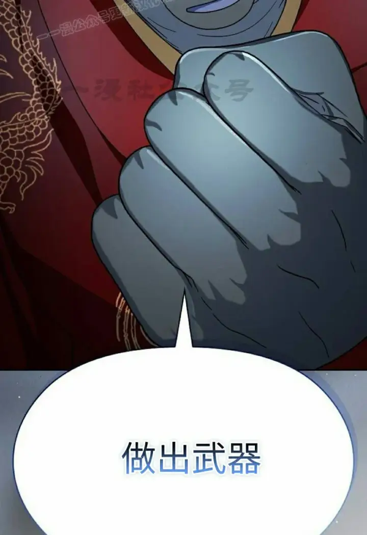 漫画《为智能文明生活而来》第76集第100张图