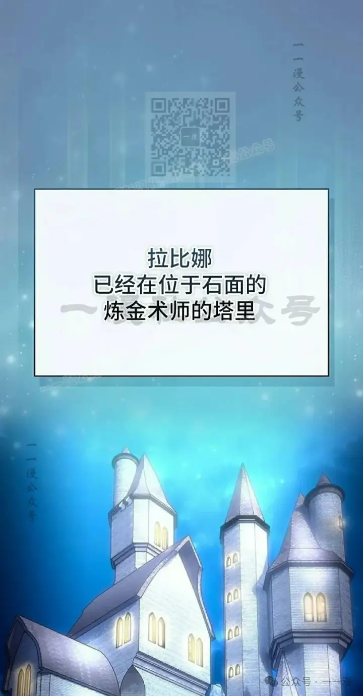 漫画《为智能文明生活而来》第76集第11张图