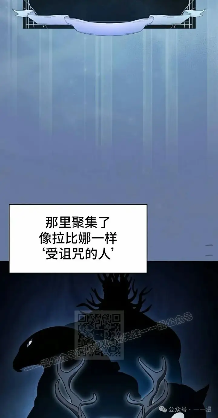 漫画《为智能文明生活而来》第76集第13张图