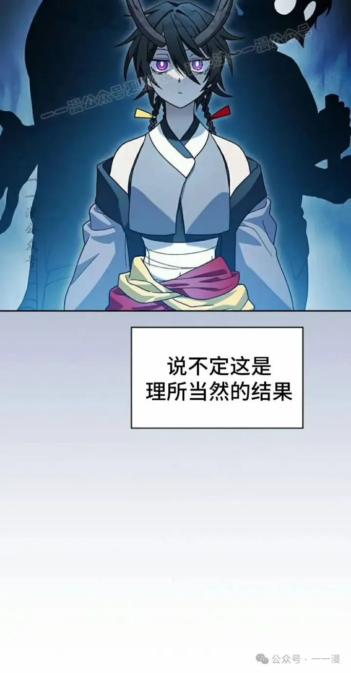 漫画《为智能文明生活而来》第76集第14张图