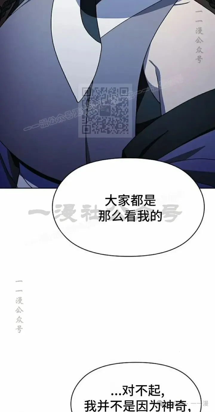 漫画《为智能文明生活而来》第76集第16张图