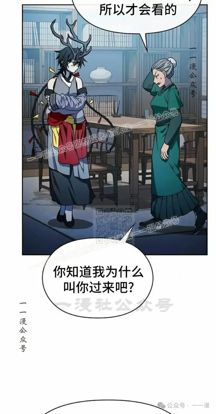 漫画《为智能文明生活而来》第76集第17张图