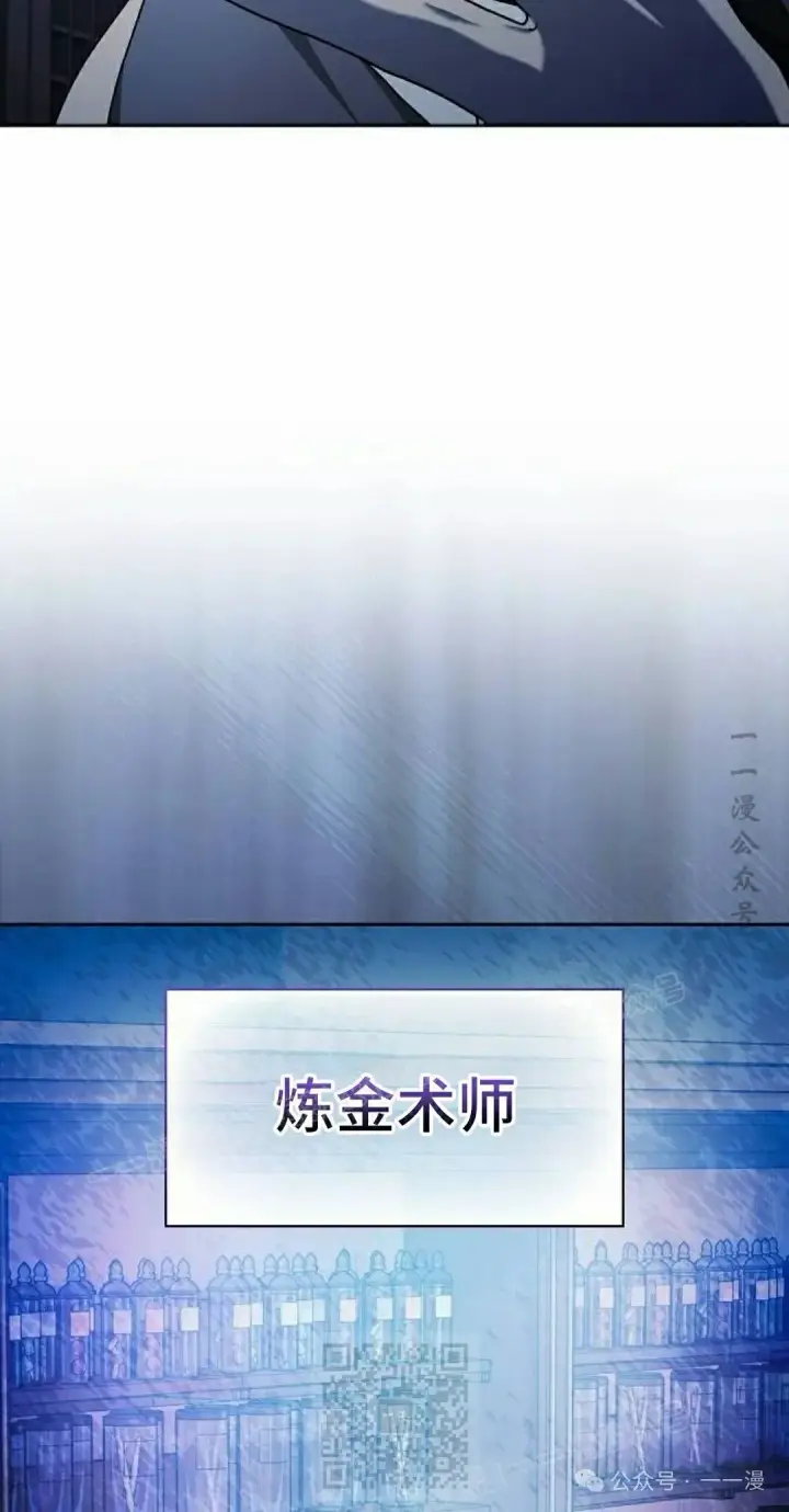 漫画《为智能文明生活而来》第76集第19张图