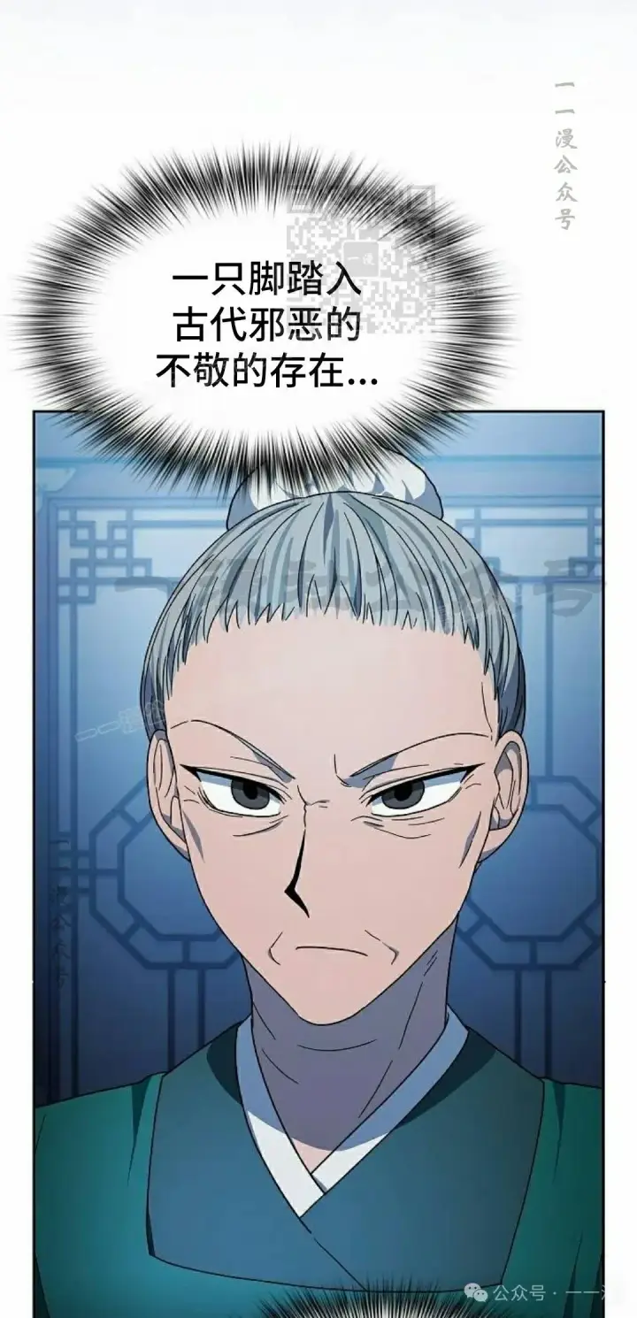 漫画《为智能文明生活而来》第76集第21张图