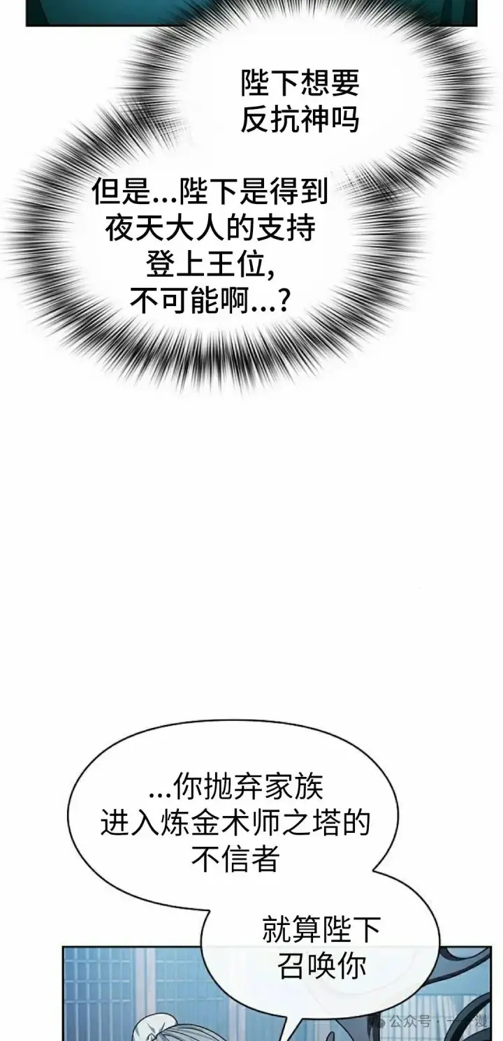 漫画《为智能文明生活而来》第76集第22张图
